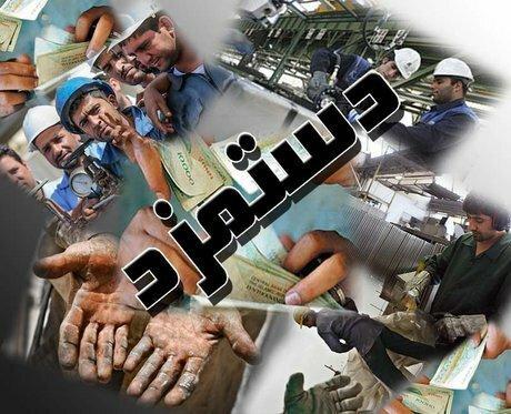 سومین جلسه کمیته دستمزد هم بی نتیجه ماند! سومین جلسه کمیته دستمزد هم بی نتیجه ماند!
