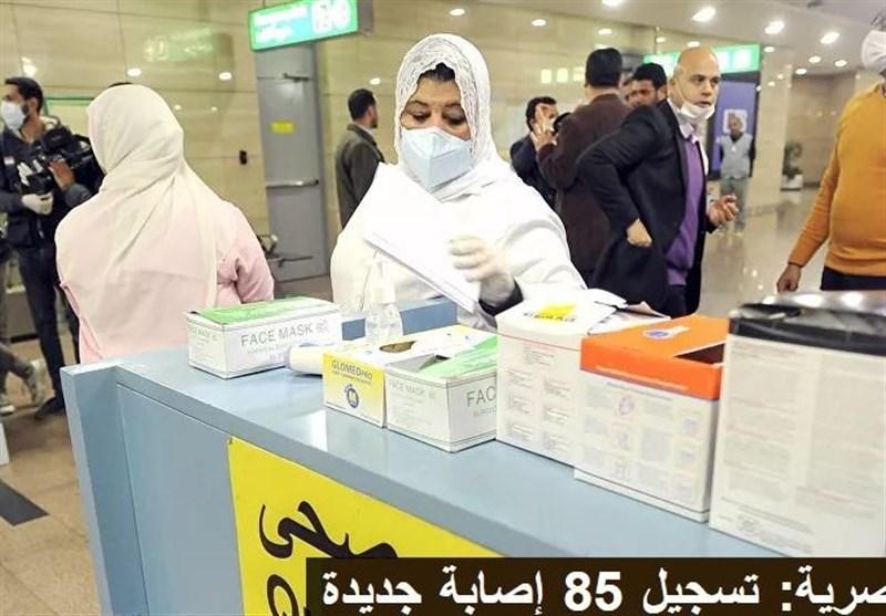 کرونا، جان باختن 15 مبتلای دیگر در مصر، کاهش محدودیت های کرونا، جان باختن 15 مبتلای دیگر در مصر، کاهش محدودیت های تردد در سوریه