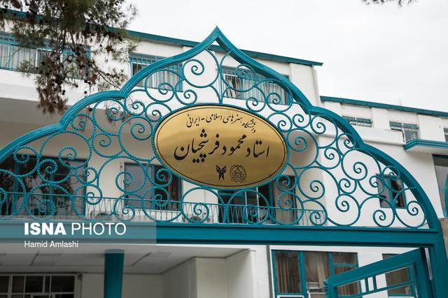 دومین وب یاد کرونا در دانشگاه استاد فرشچیان برگزار می شود دومین وب یاد کرونا در دانشگاه استاد فرشچیان برگزار می گردد