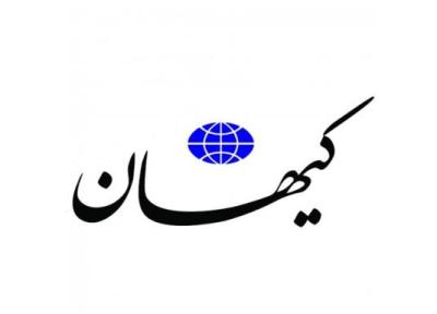 حمله تند روزنامه کیهان به یک بازیگر زن