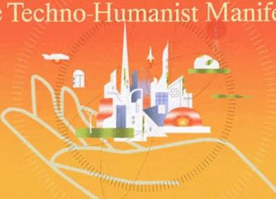 گذشته خوب، چندان خوب نبود، بلکه مملو از دشواری و بیماری و کثیفی و خطر بود! کتاب بیانه فناوری، انسان گرایی The Techno، Humanist Manifesto